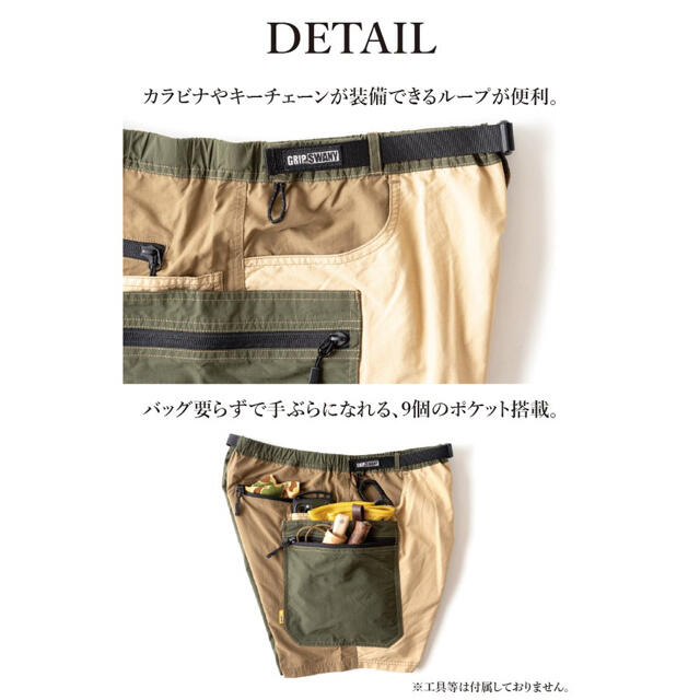 新品 別注 グリップスワニー  ギアショーツ  NATURE MULTI   M メンズのパンツ(ショートパンツ)の商品写真