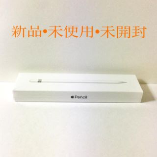 アップル(Apple)のApple Pencil 第1世代(その他)