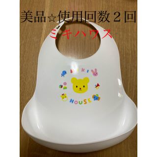 ミキハウス(mikihouse)のミキハウスお食事エプロン　美品(お食事エプロン)