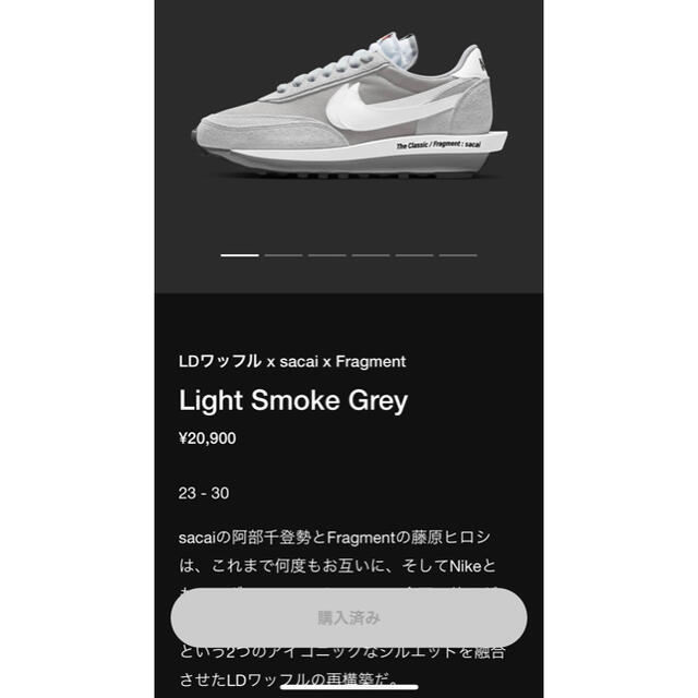 SACAI × Nike × FRAGMENT LDWaffle 27cmのサムネイル