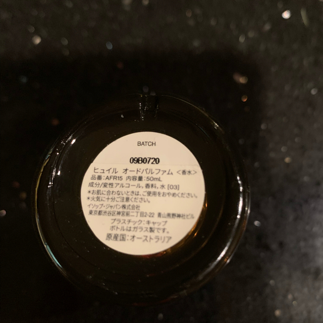 Aesop(イソップ)のAesop Hwvl 香水50ml コスメ/美容の香水(ユニセックス)の商品写真