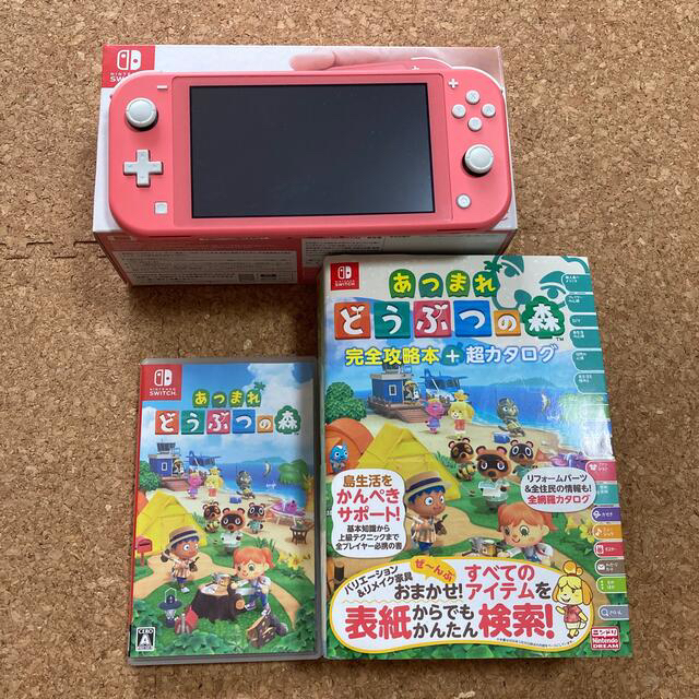 SwitchLite Coral あつ森ソフト攻略本セット