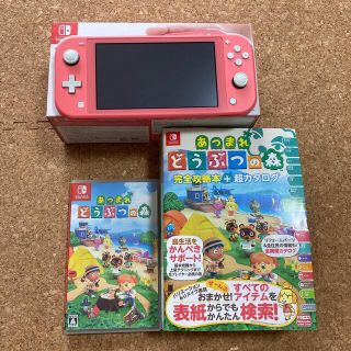 ニンテンドースイッチ(Nintendo Switch)のSwitchLite Coral あつ森ソフト攻略本セット(ゲーム)