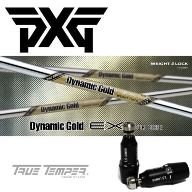 DG EX ツアーイシュー●PXGスリーブフレックス長さ