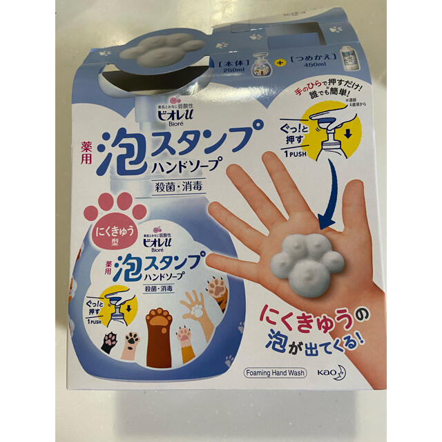 Biore(ビオレ)のビオレu 泡　スタンプ　ハンドソープ　にくきゅう　肉球　容器のみ インテリア/住まい/日用品の日用品/生活雑貨/旅行(日用品/生活雑貨)の商品写真