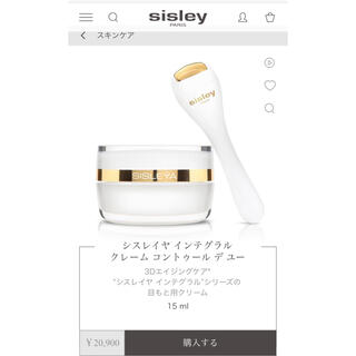 シスレー(Sisley)の20900円シスレーアイ＆リップクリーム　数回使用済み　スパチュラ新品(アイケア/アイクリーム)