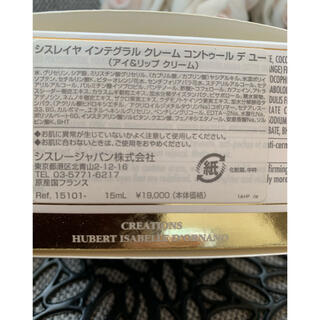 Sisley - 20900円シスレーアイ＆リップクリーム 数回使用済み ...
