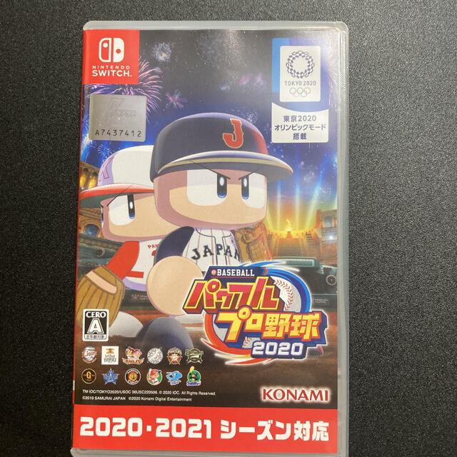 パワプロ 2020 Switch