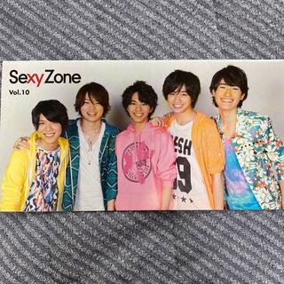 セクシー ゾーン(Sexy Zone)のSexyZone///会報vol.10(アイドルグッズ)