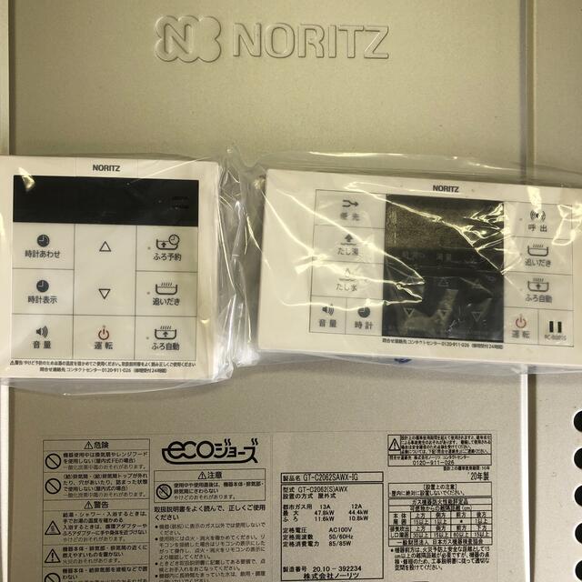 NORITZ(ノーリツ)のガス給湯器　都市ガス スマホ/家電/カメラの生活家電(その他)の商品写真