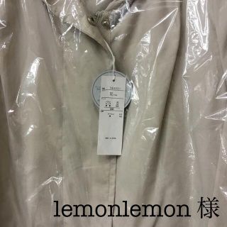 lemon lemon 様(ナイロンジャケット)