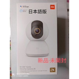 Xiaomi(シャオミ)  Mi 360°家庭用スマートカメラ 2K 日本版