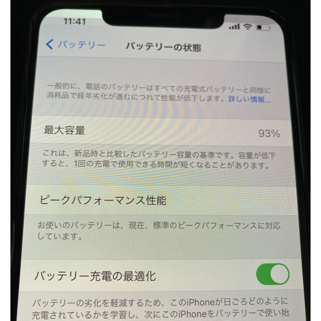 iPhone Xs Max Space Gray 256GB SIMフリー iPhone Xs Max Space Gray 256GB SIMフリー