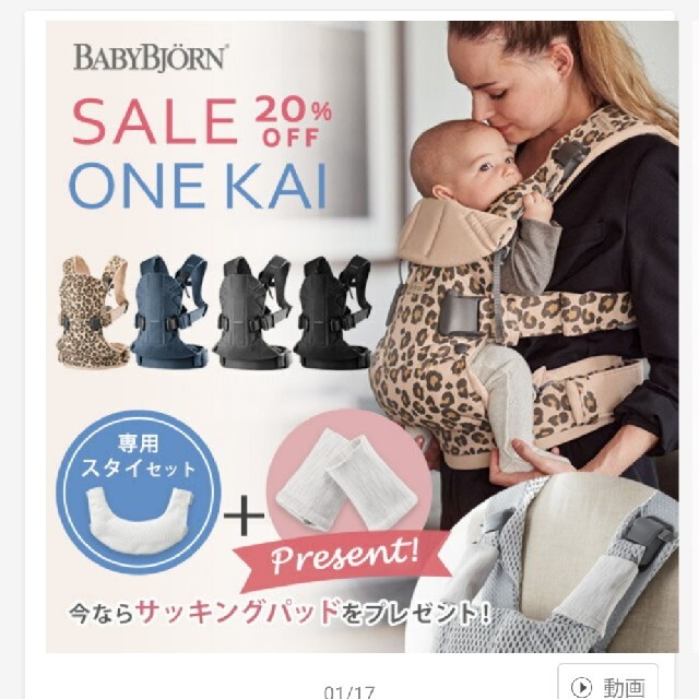 BABYBJORN(ベビービョルン)の抱っこ紐 キッズ/ベビー/マタニティの外出/移動用品(抱っこひも/おんぶひも)の商品写真