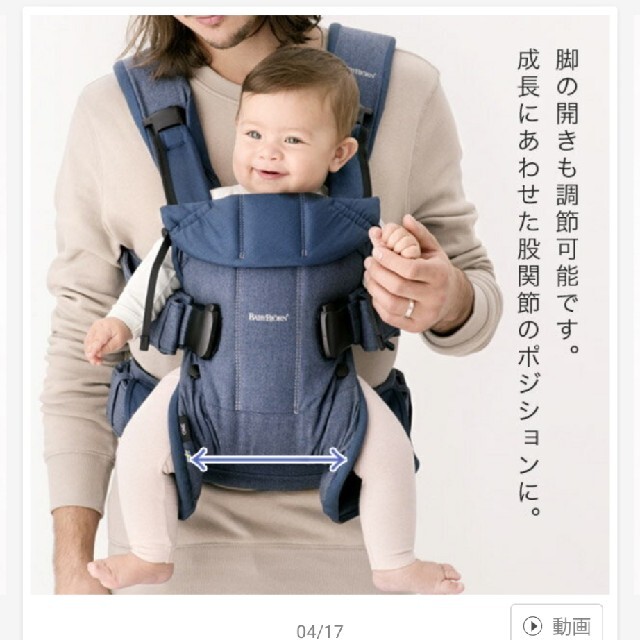 BABYBJORN(ベビービョルン)の抱っこ紐 キッズ/ベビー/マタニティの外出/移動用品(抱っこひも/おんぶひも)の商品写真