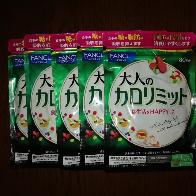 ヒカル様専用・大人のカロリミット30回・15個 ショッピング lecoupe