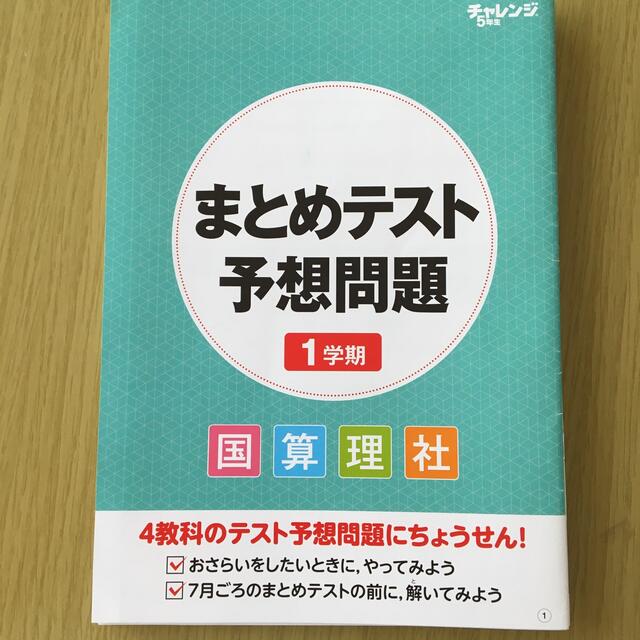 進研ゼミ小学5年生・思考力トレーニング エンタメ/ホビーの本(語学/参考書)の商品写真