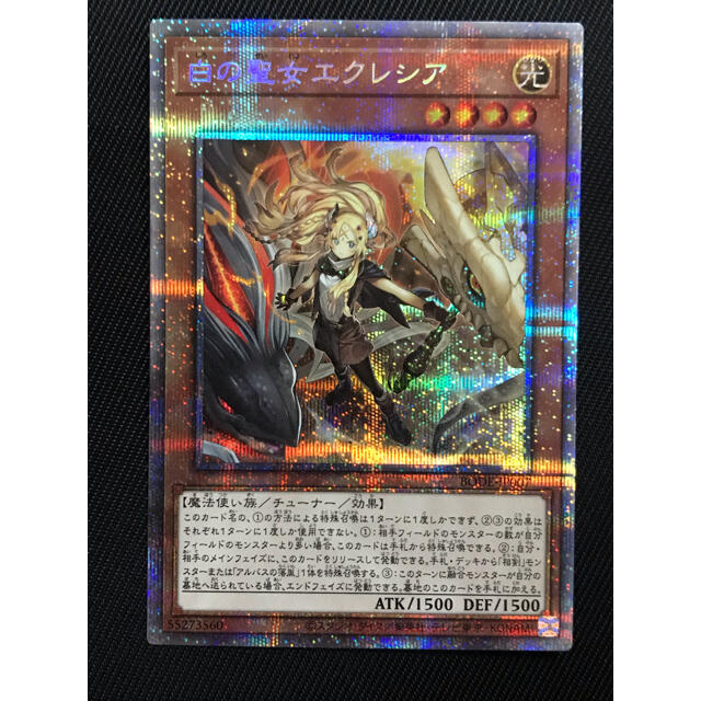 遊戯王 白の聖女エクレシア プリズマティックシークレットレア -