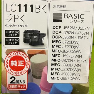 純正品 2brother インクカートリッジ LC111BK-2PK(PC周辺機器)