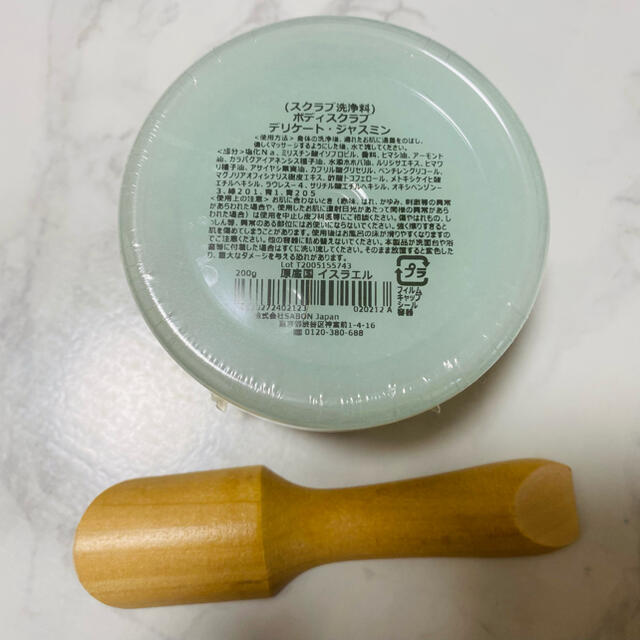 SABON(サボン)のSABON/サボン/ボディスクラブ/200g/未開封/スプーン付き コスメ/美容のボディケア(ボディスクラブ)の商品写真