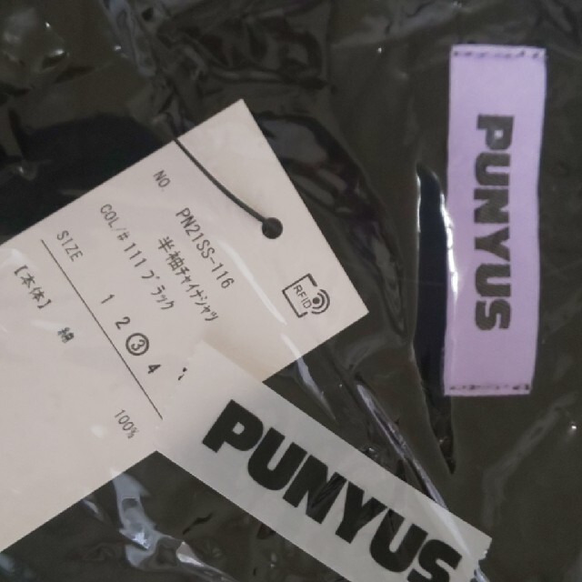 PUNYUS - プニュズ チャイナ半袖シャツ マキシ丈スカート セットアップ