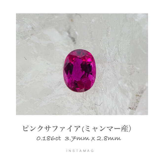 (R824-2)『超レアモゴック産』天然ピンクサファイア　0.186ct