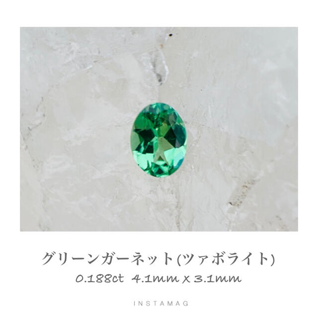 (R824-4)『トップクオリティ』天然グリーンガーネット　0.188ct