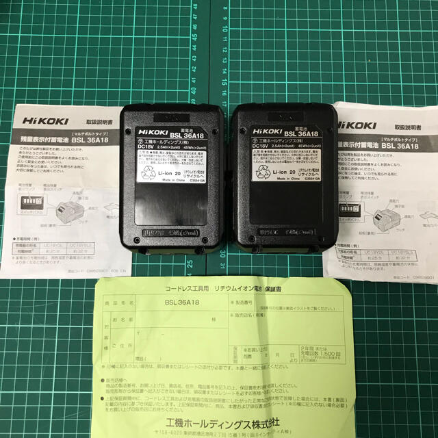 日立(ヒタチ)のハイコーキ　36v  純正18V/36V　BSL36A18　2個　マルチボルト　 スマホ/家電/カメラのスマートフォン/携帯電話(バッテリー/充電器)の商品写真