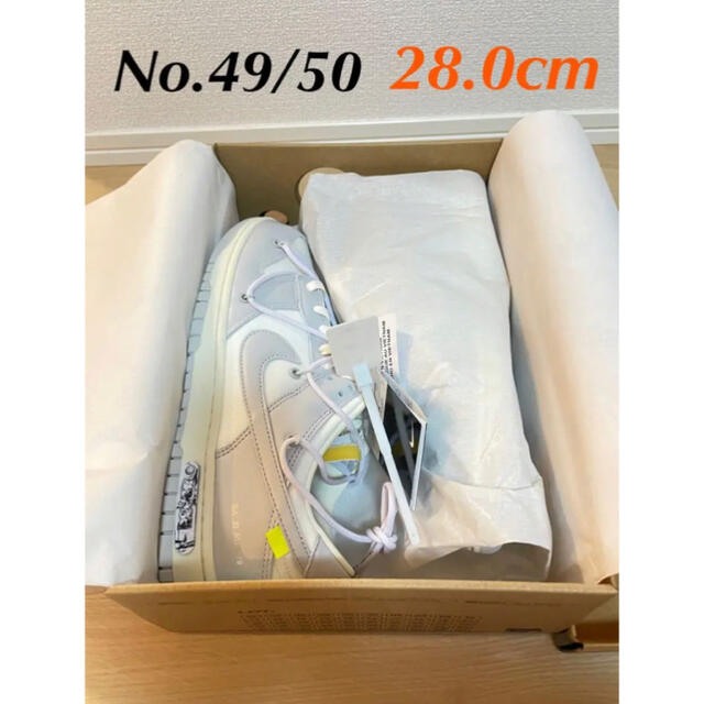 オフホワイトダンク49OFF-WHITE × NIKE DUNK LOW 49