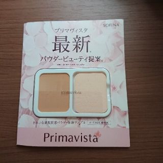 プリマヴィスタ(Primavista)のプリマヴィスタ  パウダーファンデーション オークル05 サンプル(ファンデーション)