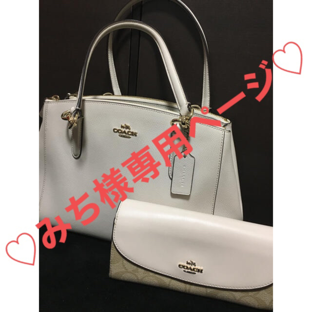 COACH(コーチ)の【☆彡みち☆彡 様専用ページ】〜10/1まで レディースのバッグ(ハンドバッグ)の商品写真