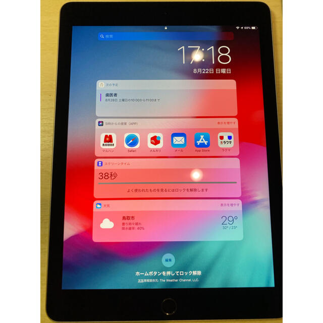 iPad Pro 9.7 セルラーモデル smart keyboard 付き 6
