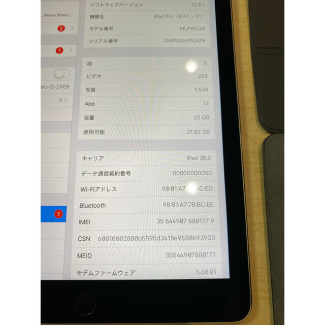 iPad Pro 9.7 セルラーモデル smart keyboard 付き 7