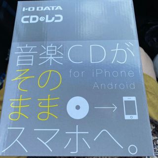 アイオーデータ(IODATA)の【新品】IODATA CDレコ アイオーデータ(その他)