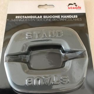 ストウブ(STAUB)のストウブ シリコンハンドルカバー 新品未開封(鍋/フライパン)