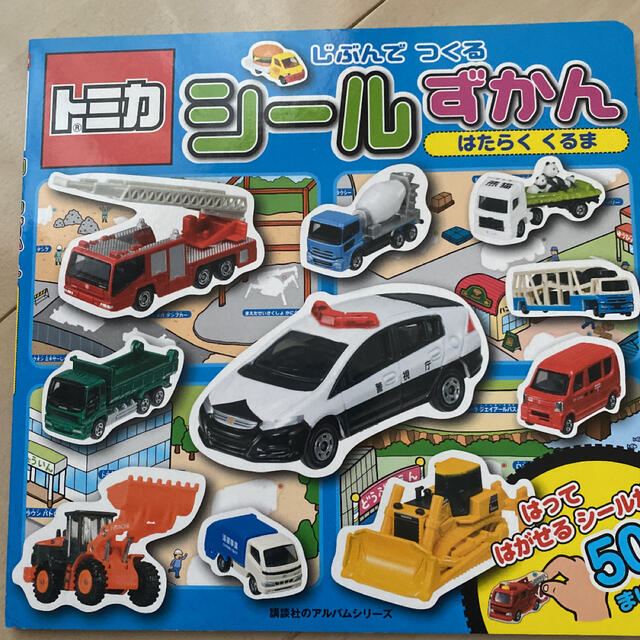 Takara Tomy(タカラトミー)のトミカのまちがいさがし エンタメ/ホビーの本(絵本/児童書)の商品写真