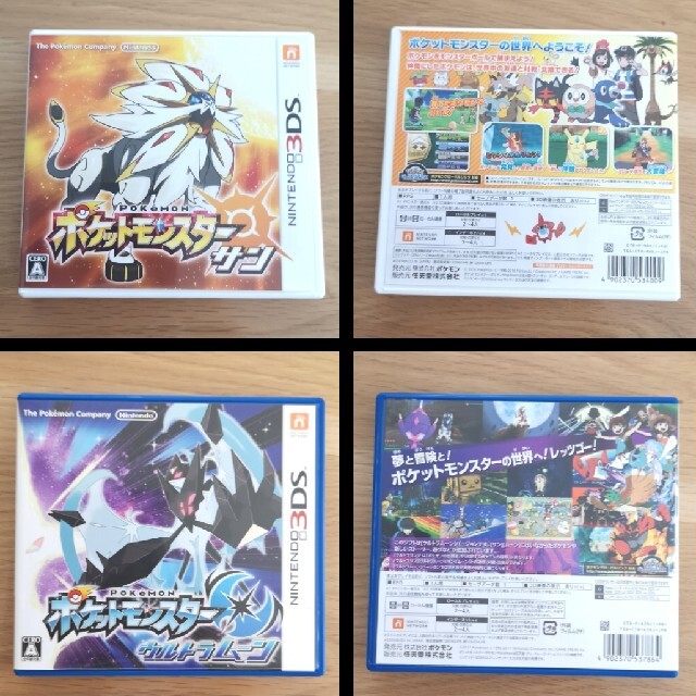 任天堂(ニンテンドウ)の3DS ポケットモンスターサン&ウルトラムーン エンタメ/ホビーのゲームソフト/ゲーム機本体(携帯用ゲームソフト)の商品写真