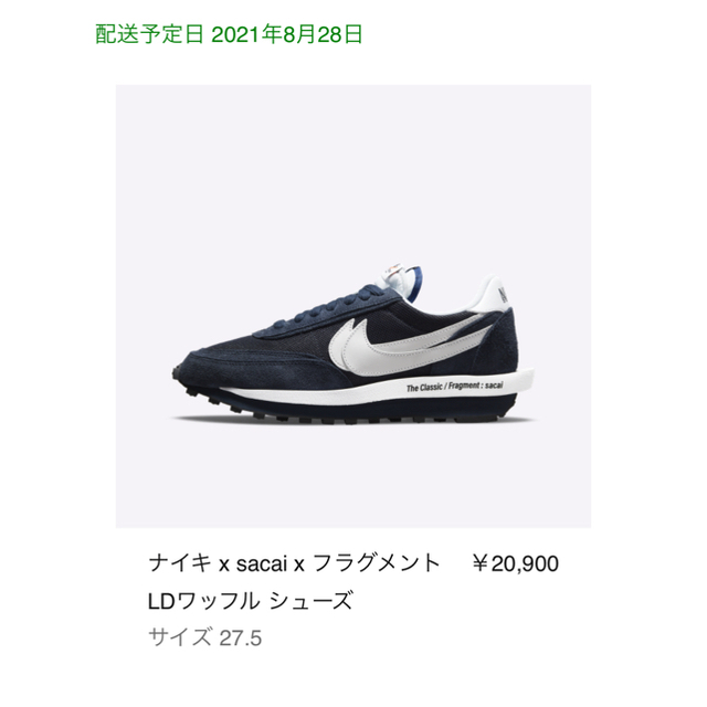 NIKE(ナイキ)のNIKE LDワッフル×sacai×Fragment メンズの靴/シューズ(スニーカー)の商品写真