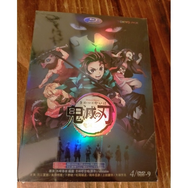 新品 鬼滅の刃 DVD 全26話