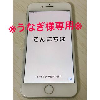 アップル(Apple)の【※うなぎ様専用※】iPhone8（Used）(スマートフォン本体)