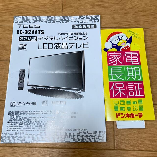 LE-3211TS by ぶらすとびーと's shop｜ラクマ 32型液晶テレビの通販 格安正規店