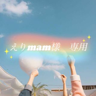 えりmam様　ありがとうございました❤︎①(シール)