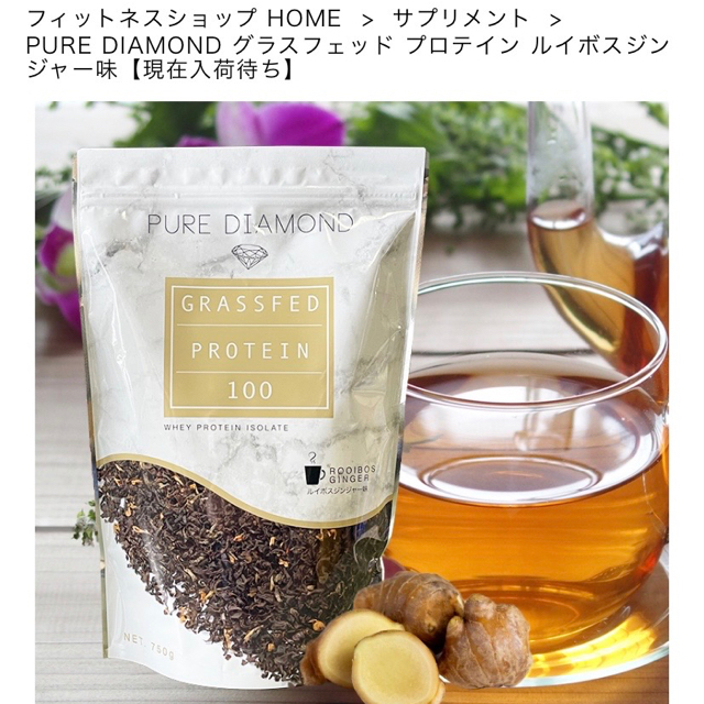 PURE DIAMOND プロテイン