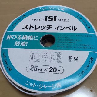 ストレッチインベルト　2.5Μ(その他)