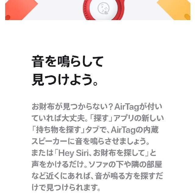 Apple Airtag アップルエアタグ 新品未使用品 1個 スマホ/家電/カメラのスマホアクセサリー(その他)の商品写真