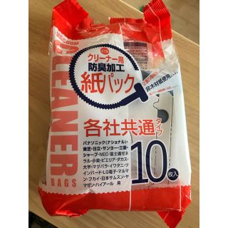 掃除機　紙パック(日用品/生活雑貨)