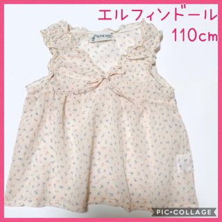 ☆ELFIN DOLL  チュニックブラウス☆110cm(^^)(ブラウス)