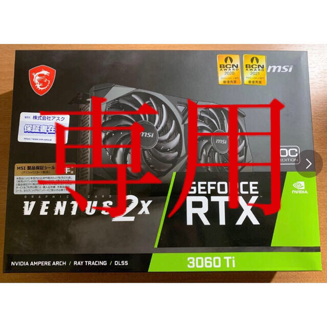 新品！GeForce RTX 3060 Ti VENTUS 2XPC/タブレット