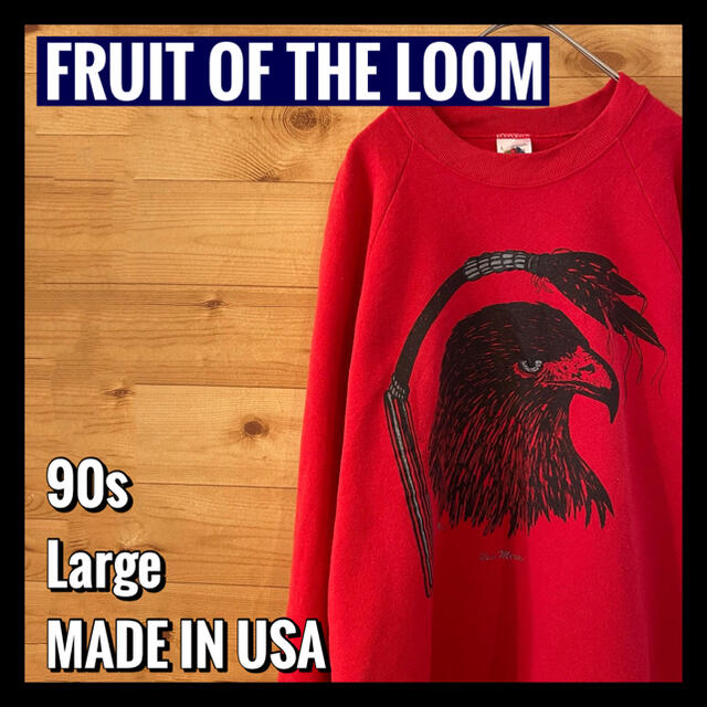 【FRUIT OF THE LOOM】90s USA製 OLD スウェット