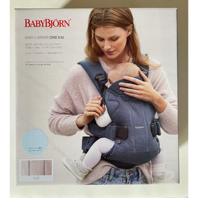 BABYBJORN(ベビービョルン)のベビービョルン　ワンカイエアー　メッシュ　パーリーピンク キッズ/ベビー/マタニティの外出/移動用品(抱っこひも/おんぶひも)の商品写真